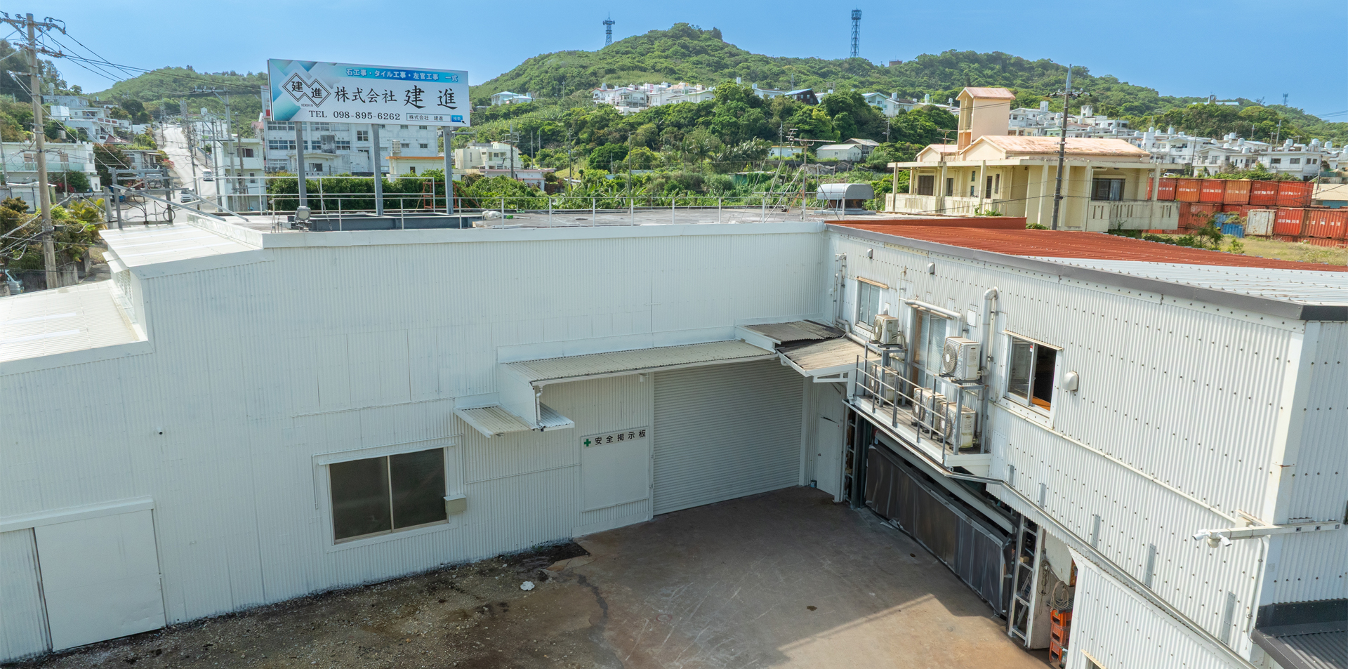株式会社建進